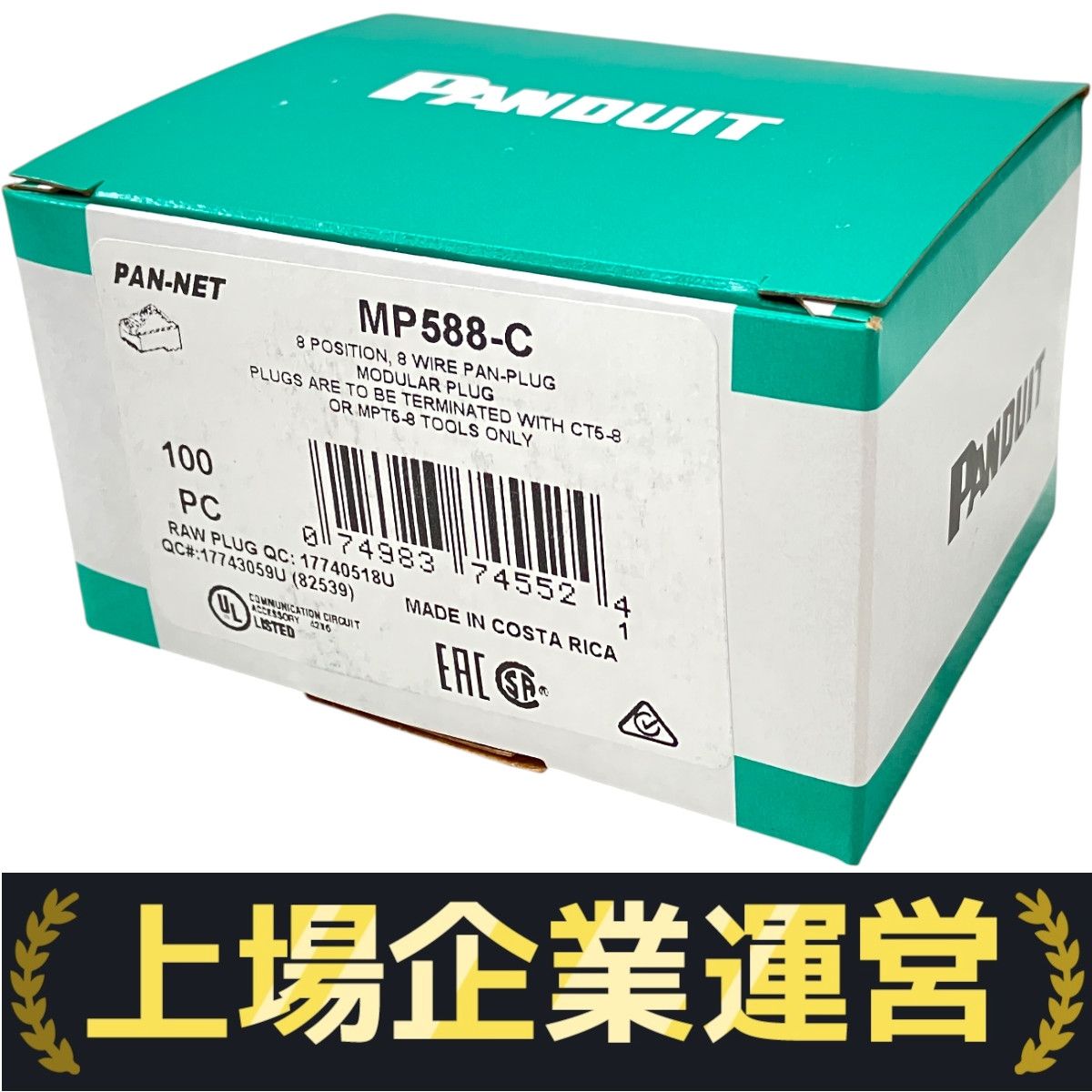 PANDUIT　MP588-C ２箱 PANDUIT MP588-C 2箱