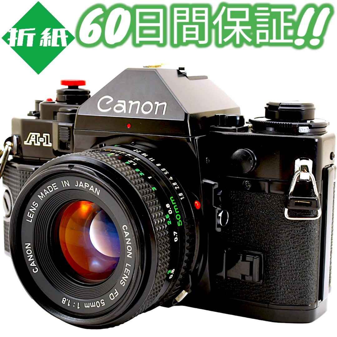 Canon A-1 50mm F1.8 キャノン フィルムカメラ 単焦点レンズ レンズ 