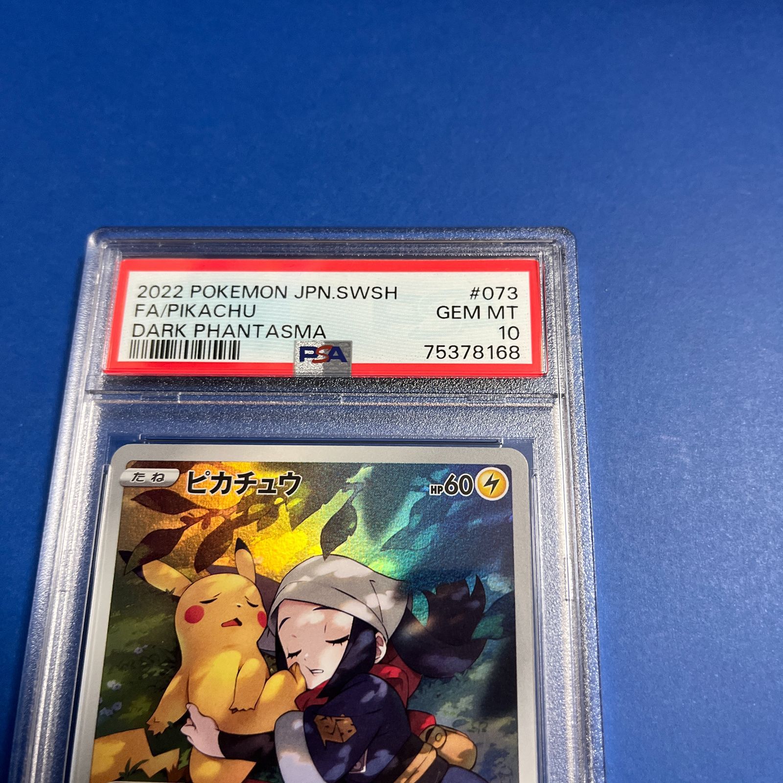 PSA10 ピカチュウCHR s10a-073/071 ワンオーナー品 ポケモンカード鑑定