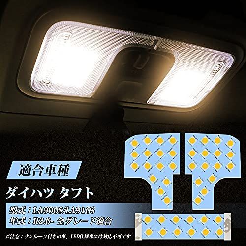 ダイハツ タフト LA900S/LA910S 用_電球色 OPPLIGHT タフト LED ルームランプ 新型タフト TAFT  LA900S/LA910S R2.6~ LEDルームランプセット 電球色 3500K 明るい 室内灯 車内灯 車種別 パーツ カスタ メルカリ