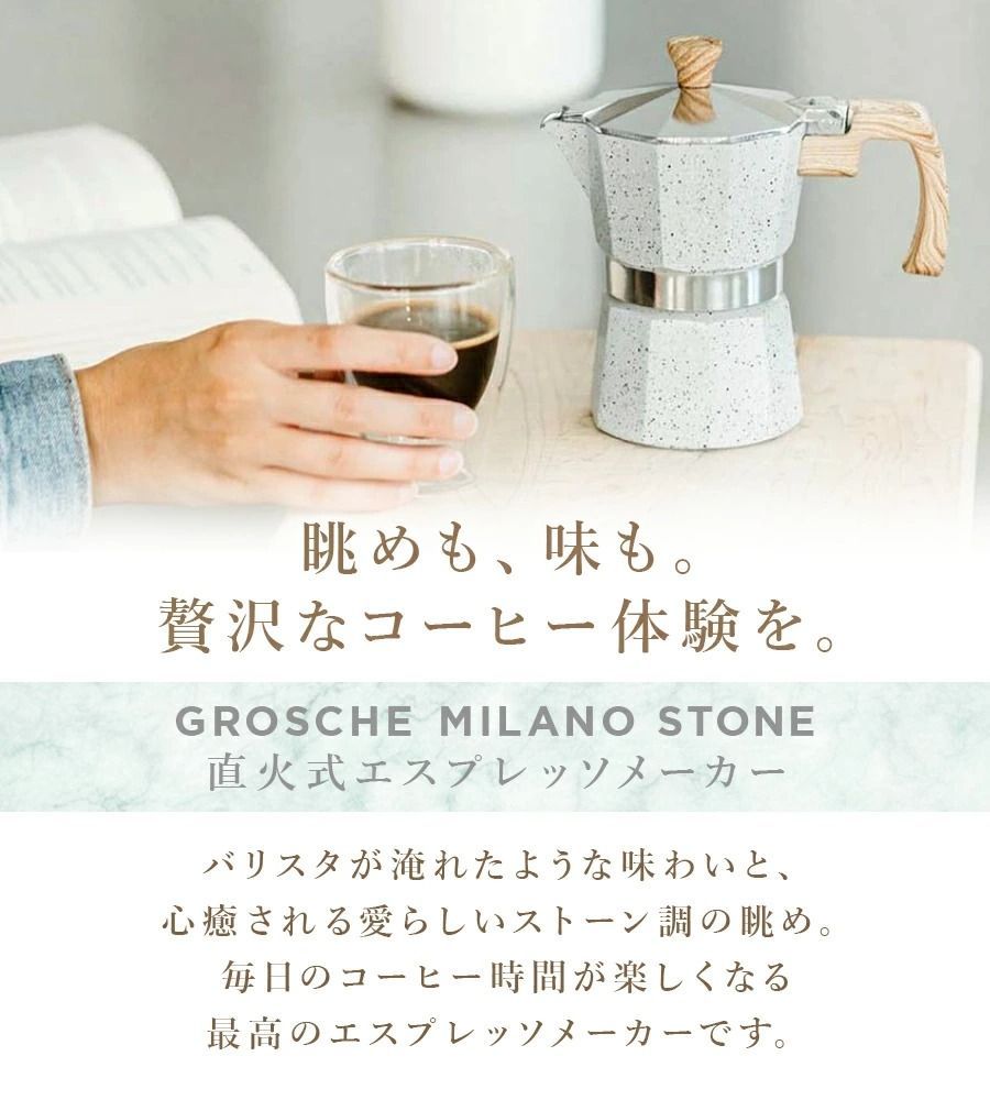 Grosche グローシュ マキネッタ 6カップ用 直火式 エスプレッソメーカー エスプレッソマシン モカポット (インディゴブルー) - メルカリ