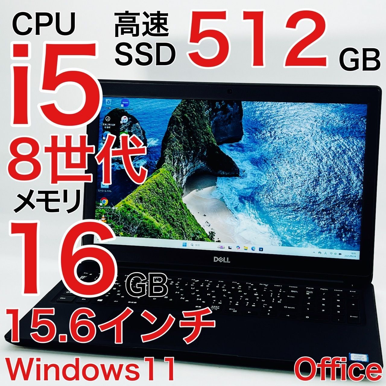Dell Latitude 15 3500 2019年式 Corei5 8世代 16GB Windows11 ノートパソコン オフィス付き