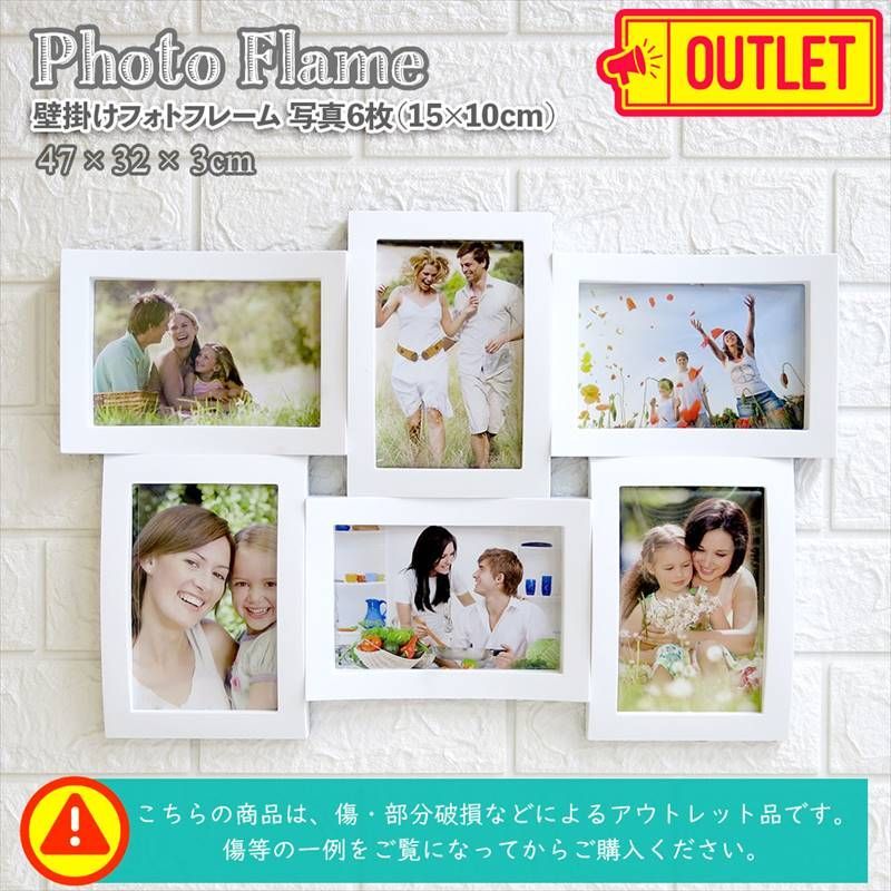 アウトレット SALE フォトフレーム 壁掛け 多面 写真立て 6枚 カーブ 