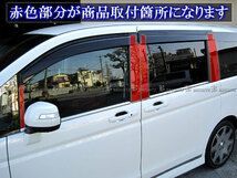 ステップワゴンスパーダ RK5－6 ブラックメッキピラー - メルカリ