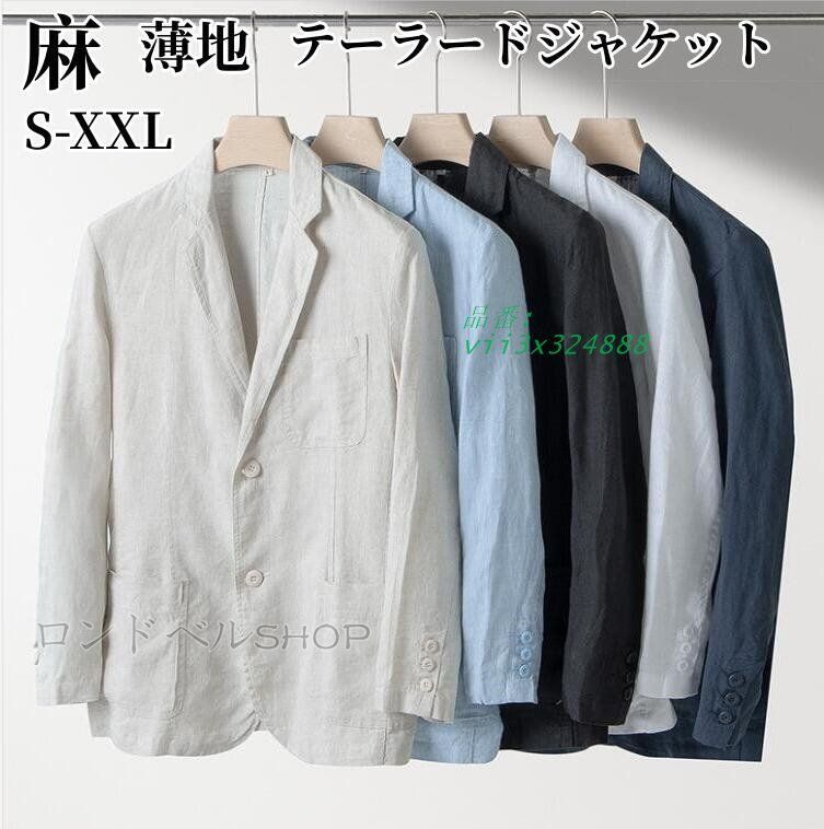 サマージャケット スーツジャケット メンズ 100％麻 上質 アウター カジュアル ビジネス メンズファッション 麻ジャケット リネンジャケット 父の日 長袖 vii3x324888