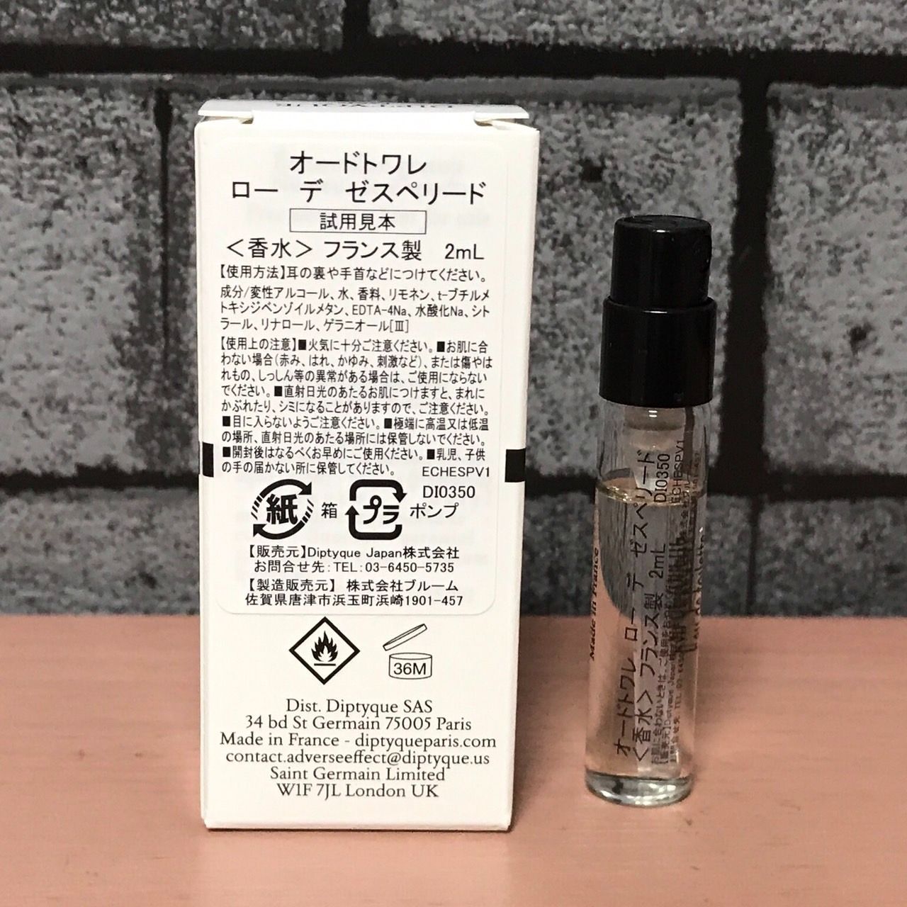 新品未使用 ディプティック オードトワレ　ロー　デ　ゼスペリード サンプル オードトワレ ロー デ ゼスペリード 100ml | Diptyque Paris