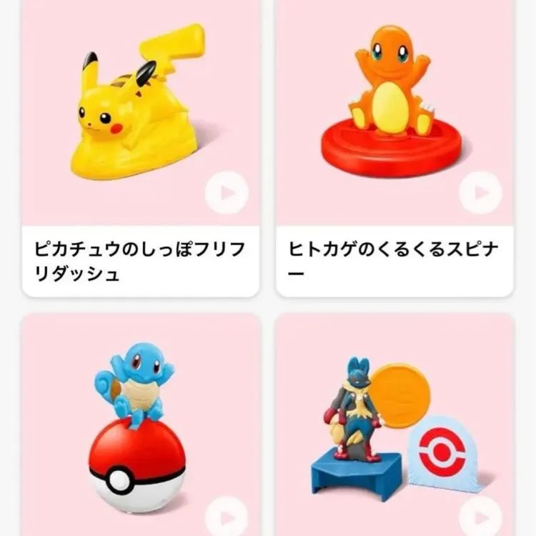MEGA マクドナルド ハッピーセット2025 ピカチュウ 7枚セット ポケモンカード マクドナルド 2025 ハッピーセット ピカチュウ