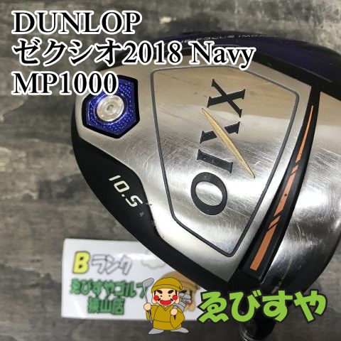 DUNLOP - ゼクシオ 5W MP1000 SR 狭山□【中古】 ドライバー ダンロップ ゼクシオ2018 Navy