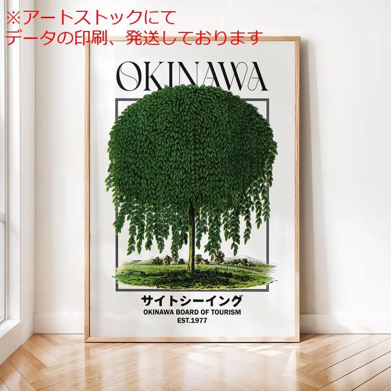 mz ポスター A1 サイズ (~A4まで対応可) 沖縄ポスター 柳の木のアート