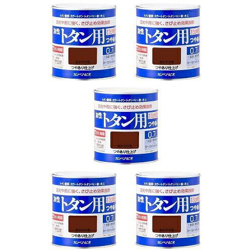ＫＡＮＳＡＩ カンペ 油性トタン用０．７Ｌあかさび 5缶セット