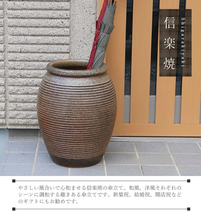 信楽焼　壺型千段傘立 信楽焼 壺型千段傘立＆ 狸とふくろうのセット 信楽焼 壺型