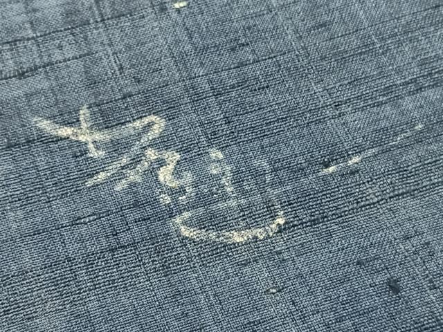 平和屋着物○九寸名古屋帯 作家物 手描き 生紬地 絞り 八ツ橋花文 型  