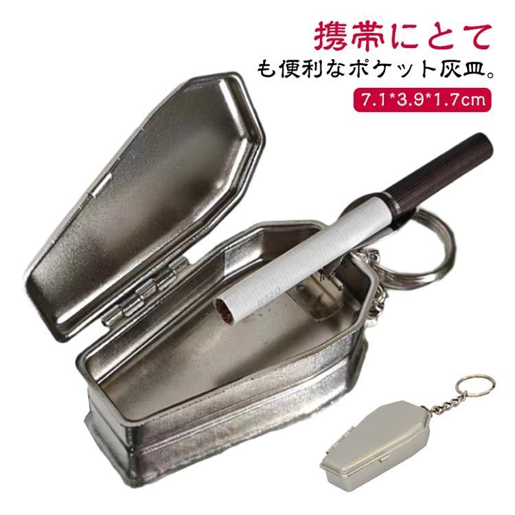 タバコ置き付き 携帯灰皿 角型 アッシュトレイ ポータブル