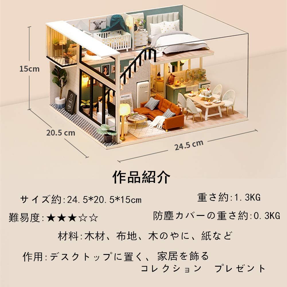 フォロー割】ソフィー ドールハウス 手作りキットセット