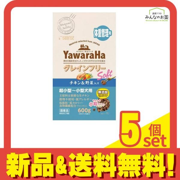 サンライズ ヤワラハ グレインフリー ソフト チキン&野菜入り 体重管理用 600g 5個セット まとめ売り
