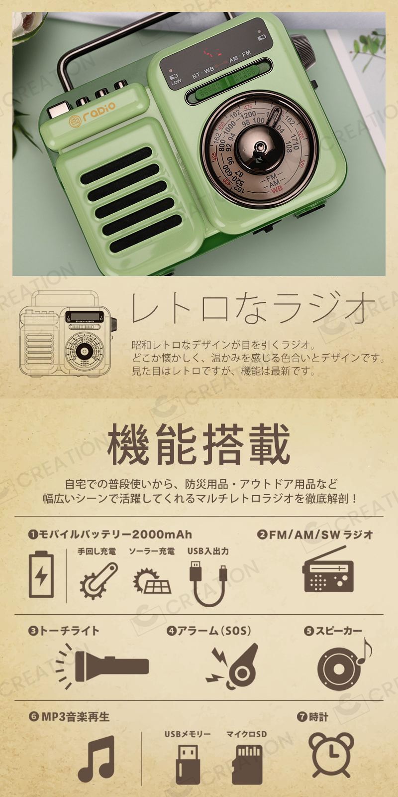 ソーラー