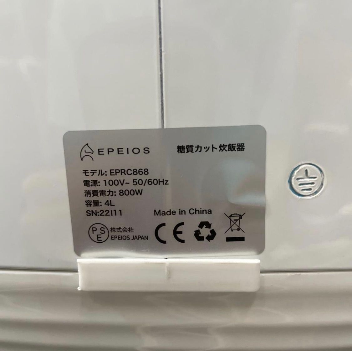 糖質カット炊飯器 EPRC868