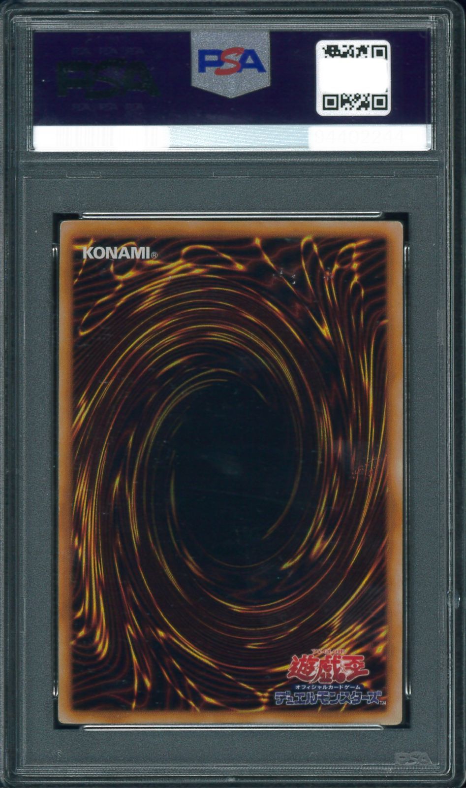 遊戯王 究極完全態・グレート・モス　PSA6 シークレット 遊戯王カード 究極完全態グレート・モス 初期 シークレット PSA6