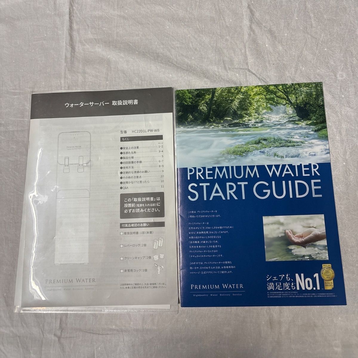 ウォーターサーバー famfit