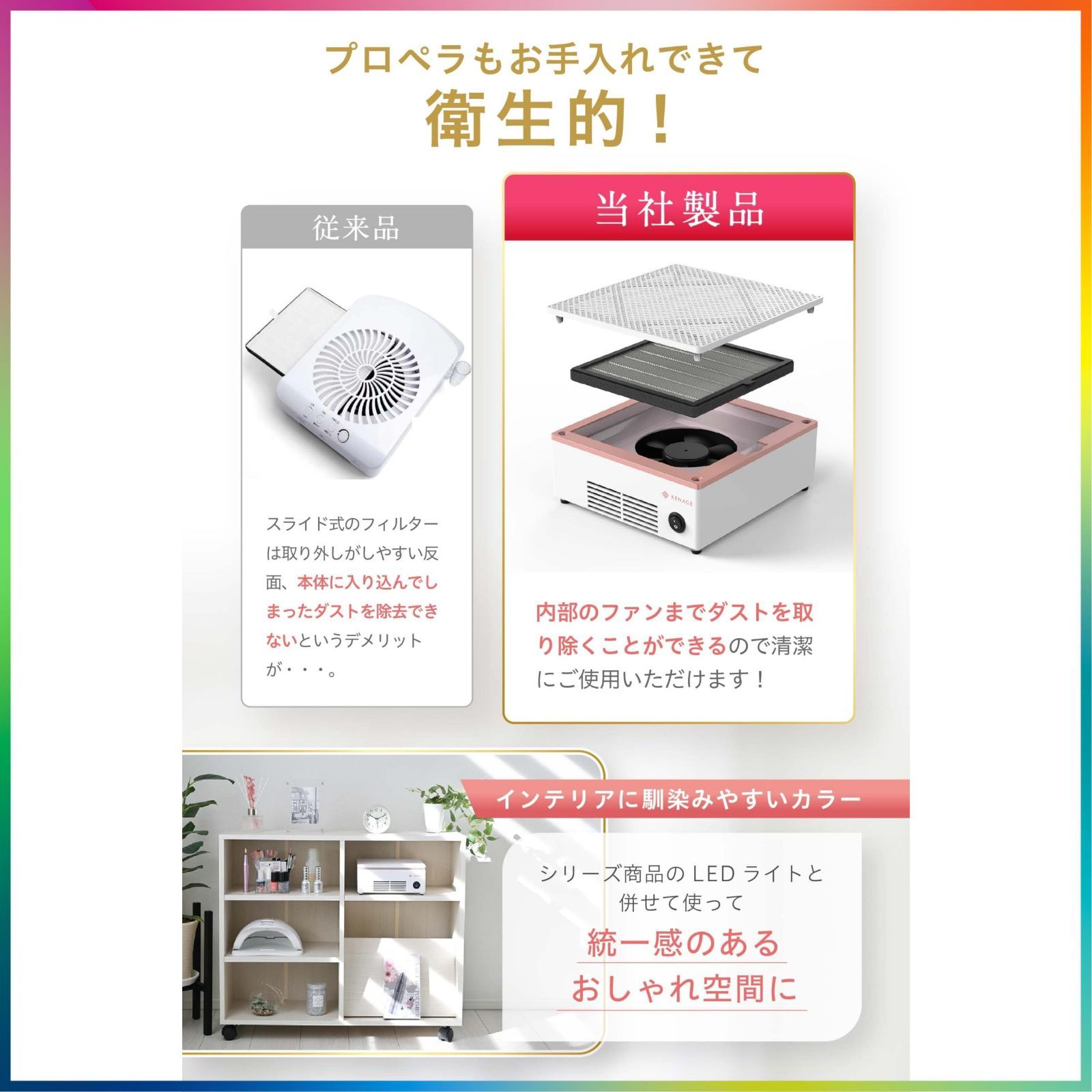 新着商品】RENAGE 集塵機 ネイルダスト ネイルマシン ネイルオフ 人気 ...