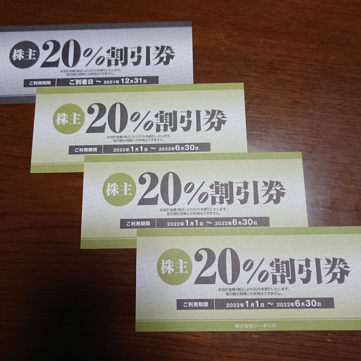 SALE／102%OFF】 焼肉坂井 割引券１枚 優待券 1500円分 aob.adv.br