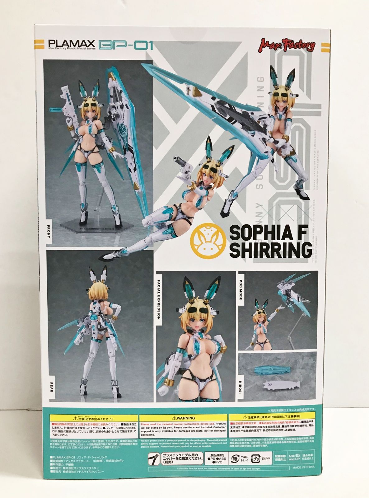 BP-01 ソフィア