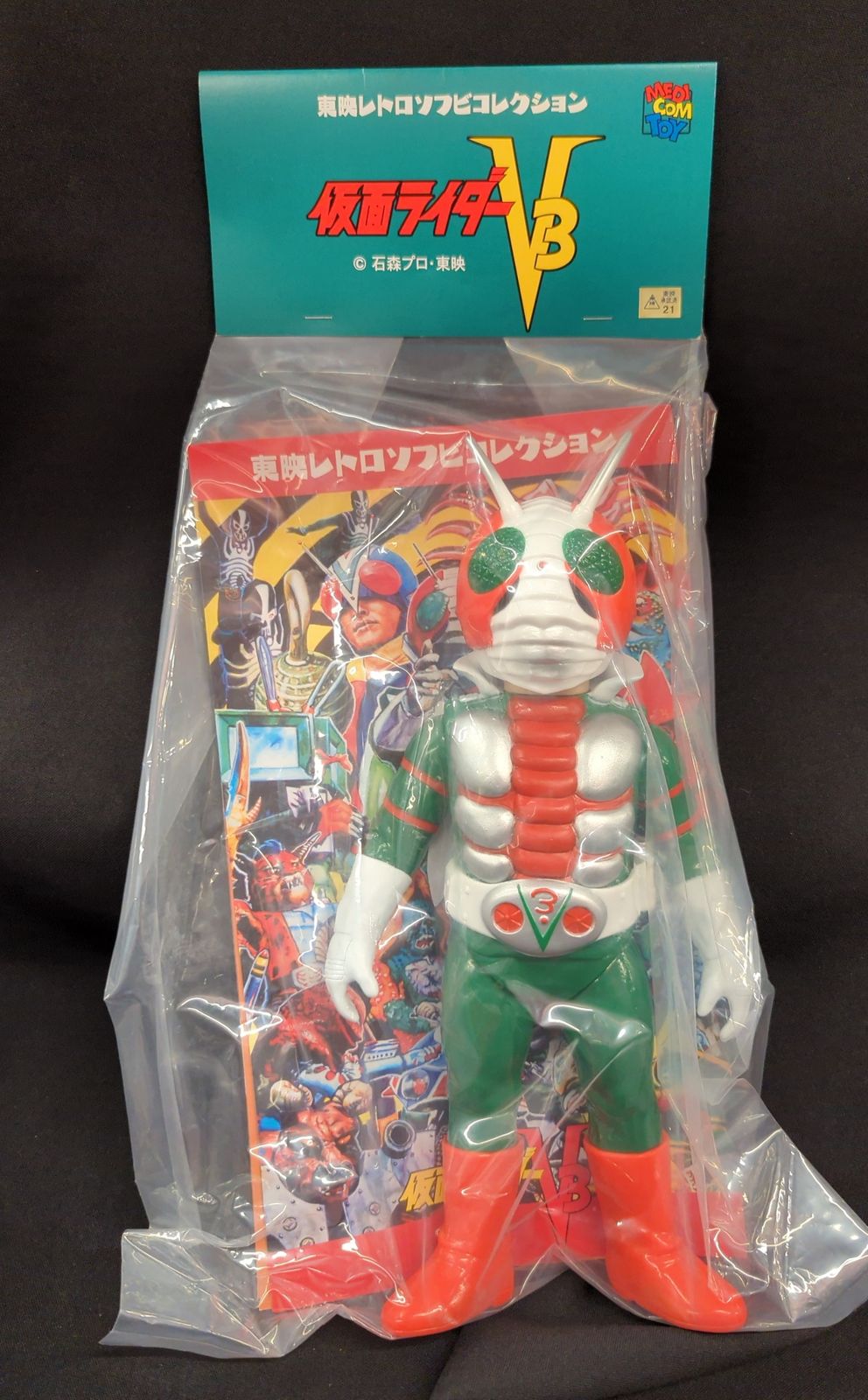 メディコム・トイ 東映レトロソフビコレクション 仮面ライダーV3 ビニールマフラー版