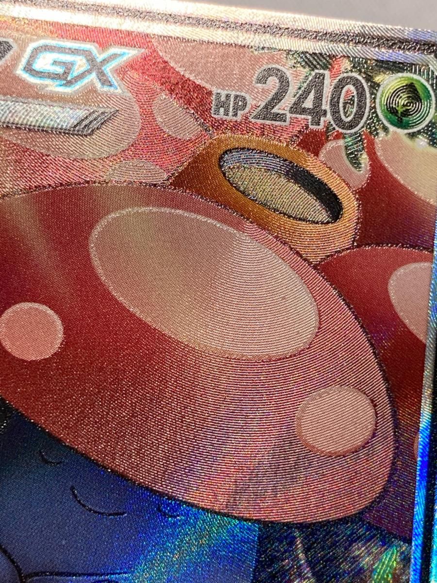 ラフレシアGX SR [ドリームリーグ] SM11b 062/049 傷有り