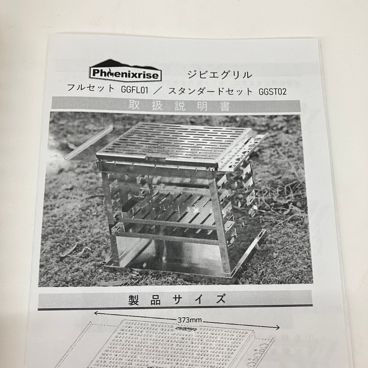 〇〇phoenixrise フェニックスライズ ジビエグリル GGFL01 未使用品  