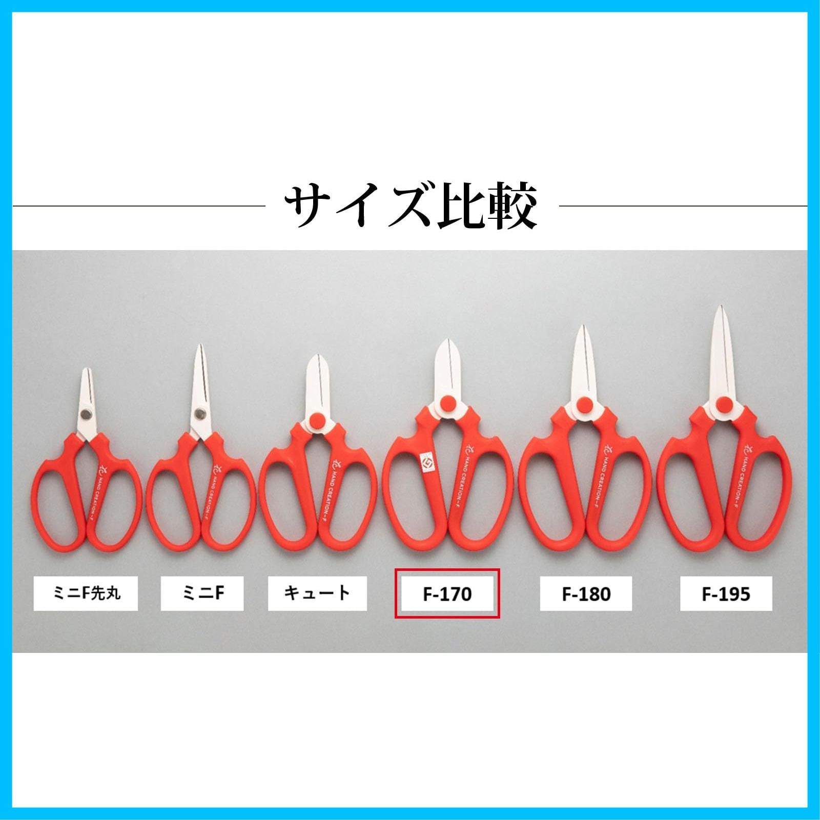 生花鋏