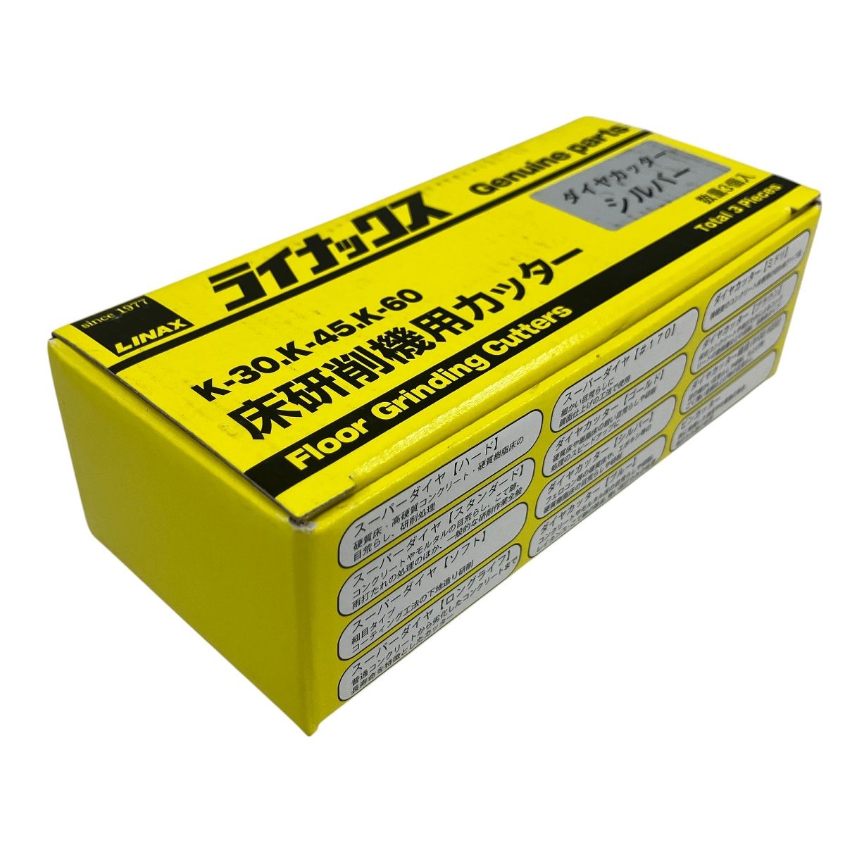 LINAX ダイヤカッター シルバー 床研削機用 カッター K-30 K-45 K-60 ライナックス 数量3個入 未使用 T9472391 -  メルカリ