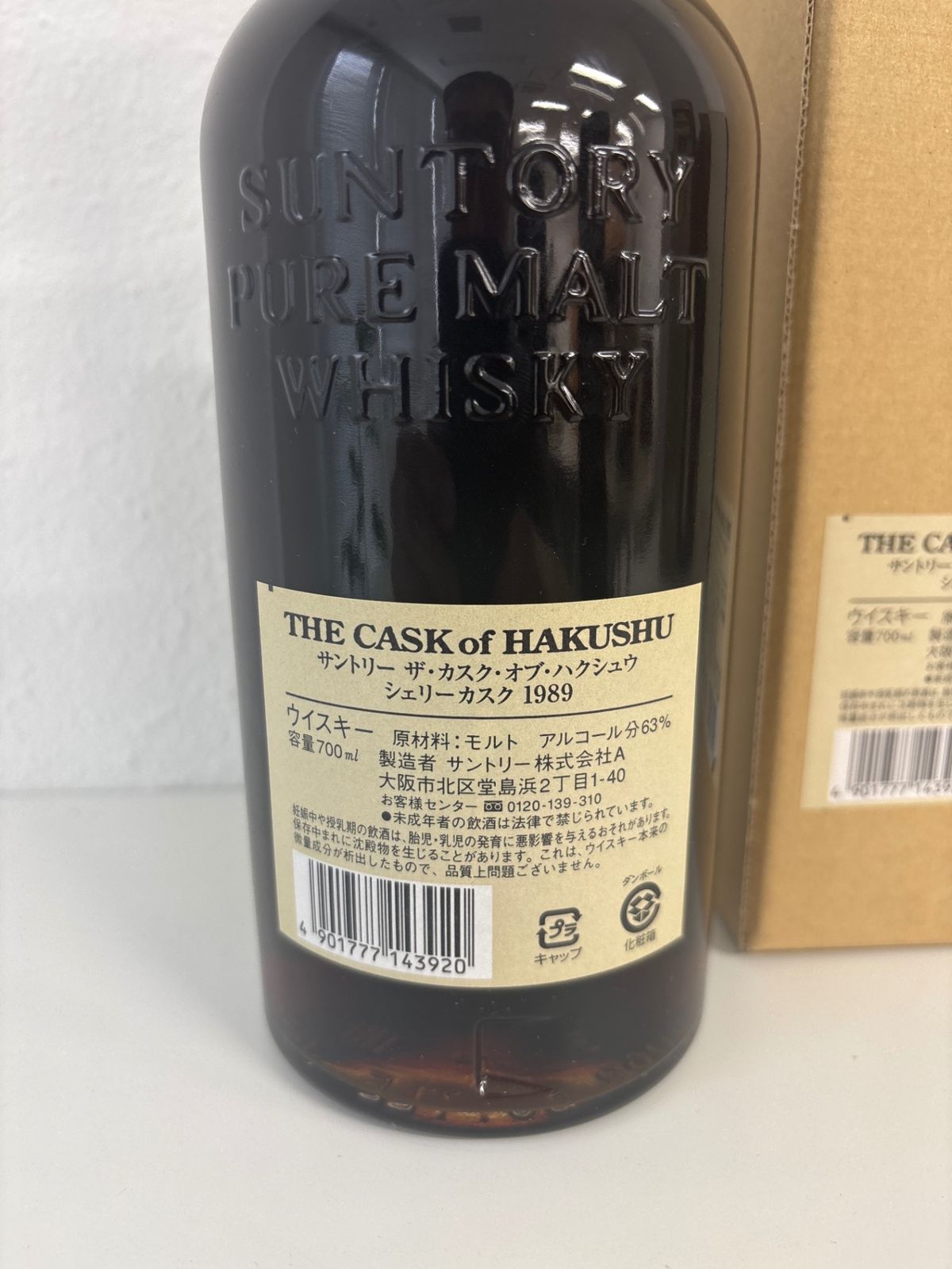 ウイスキー THE CASK of HAKUSHU 1989 700ml 63% THE CASK of HAKUSHU 1989 700ml 63% - メルカリ