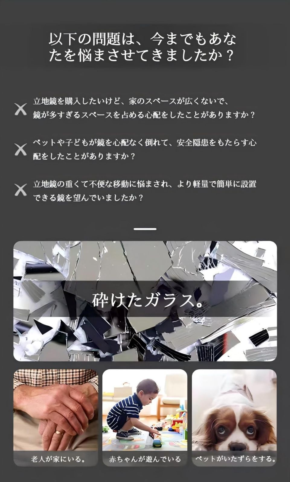 姿見 貼る鏡