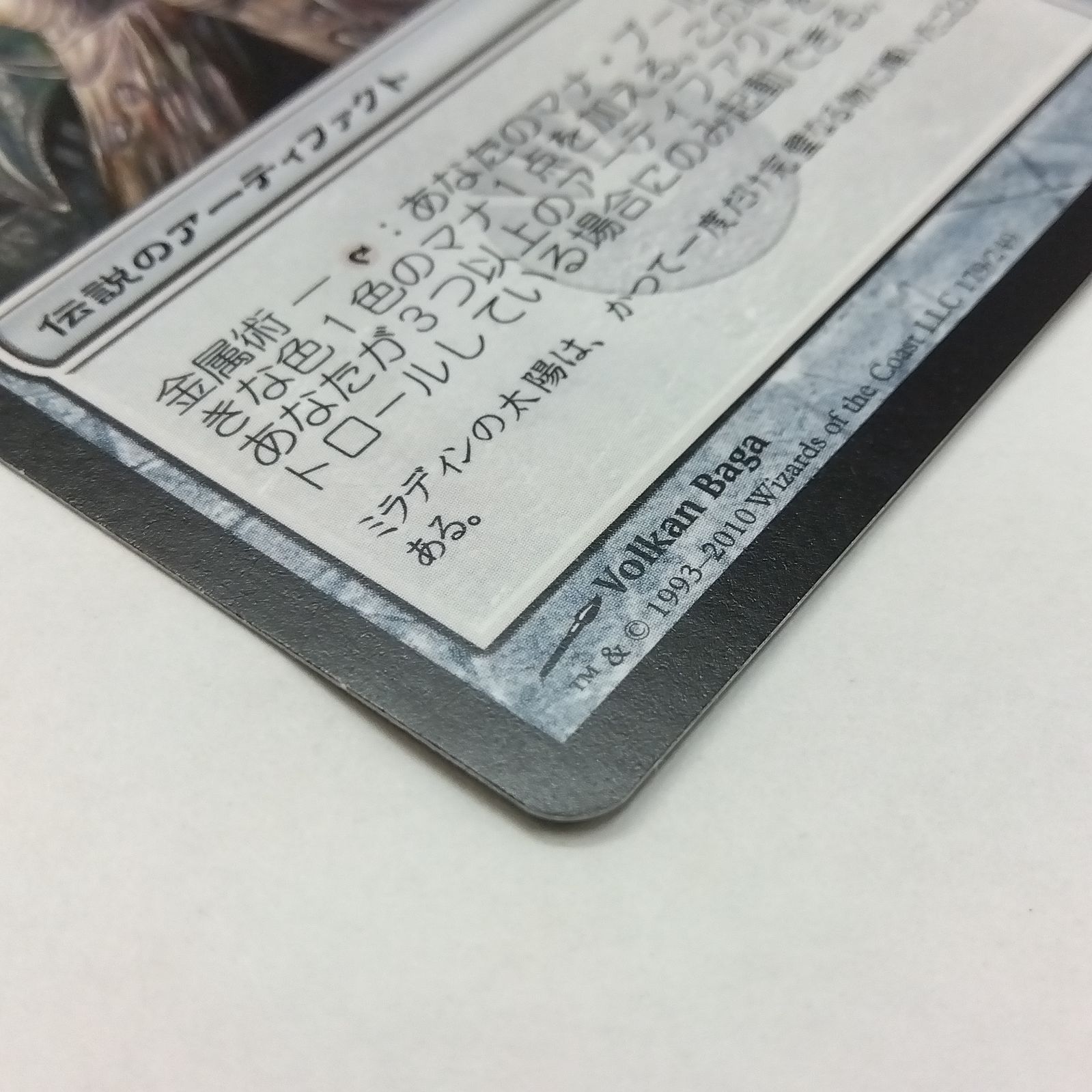 オパールのモックス　一枚　日本語 プレイ用】MTG オパールのモックス/Mox Opal 日本語版 1枚