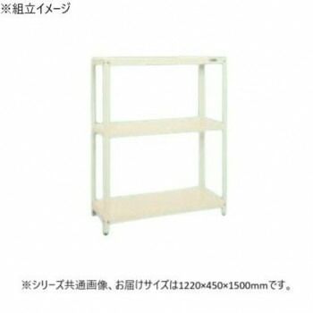 サカエ スーパーラック 3段タイプ 1220×450×1500mm アイボリー SPR-2113MI