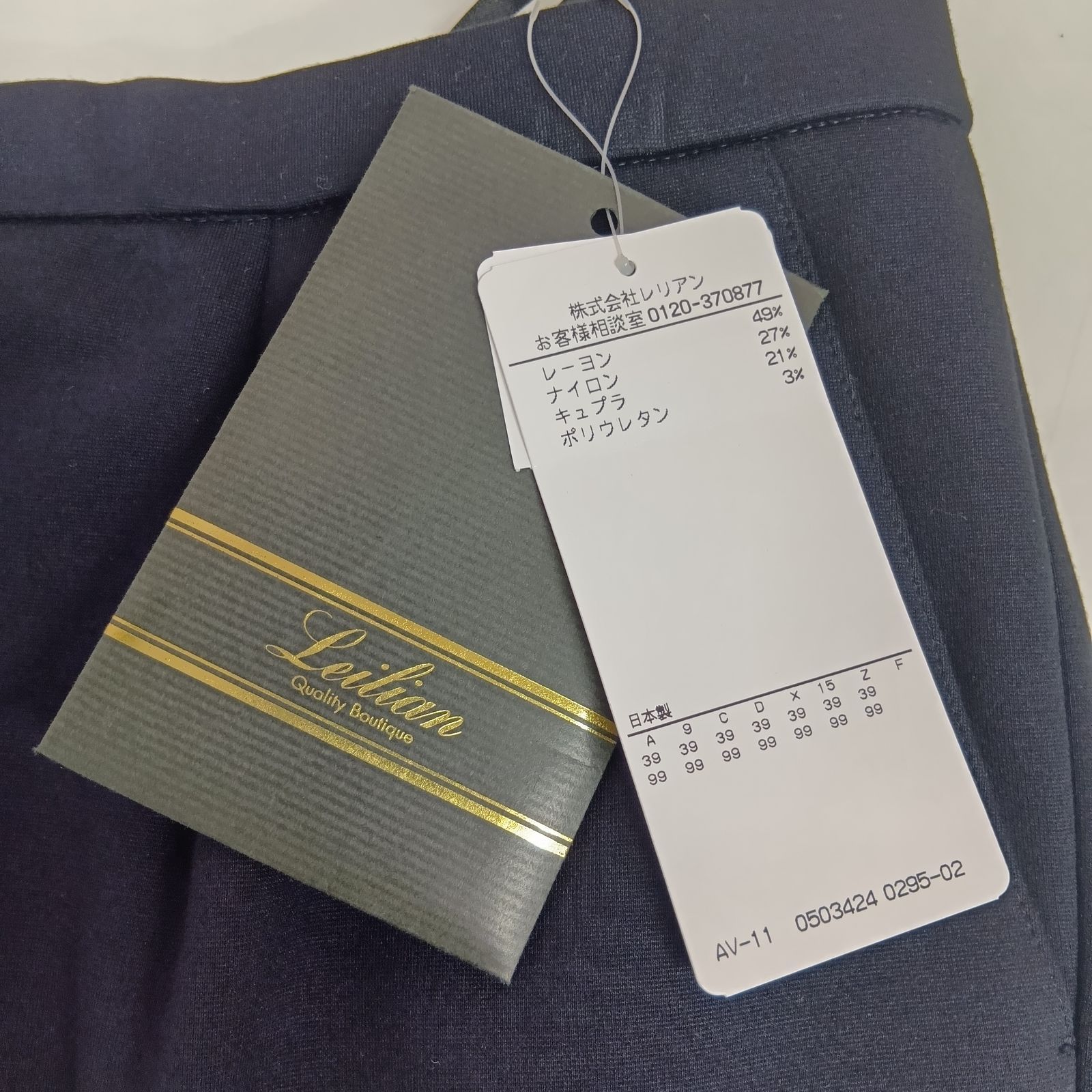 leilian]レリアン パンツ シンプル レディース タグ付き サイズ