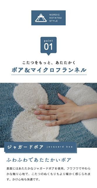 こたつ掛け布団カバー 約Φ210cm