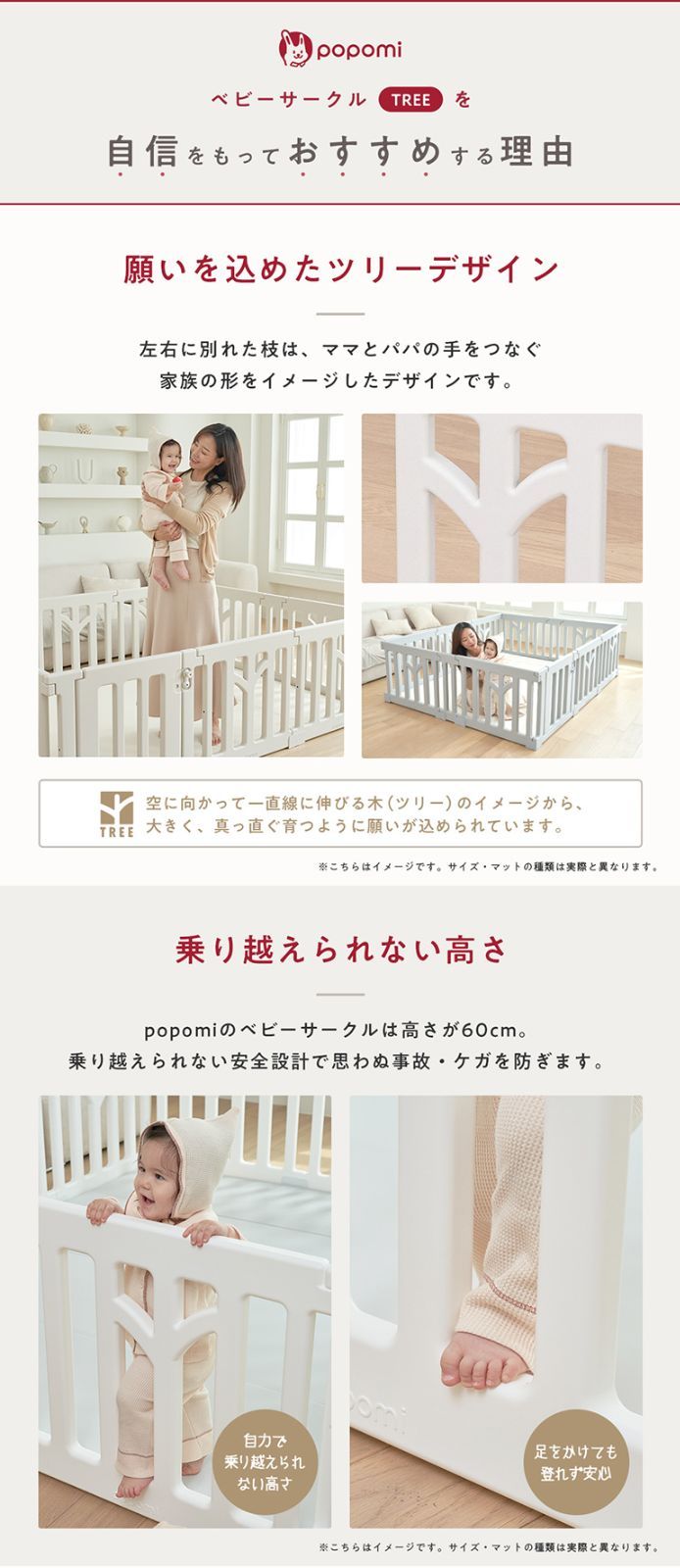 ベビーサークル マット 赤ちゃん TREE ツリー 長方形 ベビー 子ども