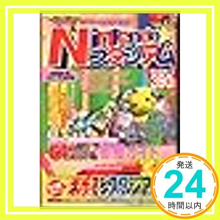 Nintendoスタジアム 1998年1号_03 - メルカリ