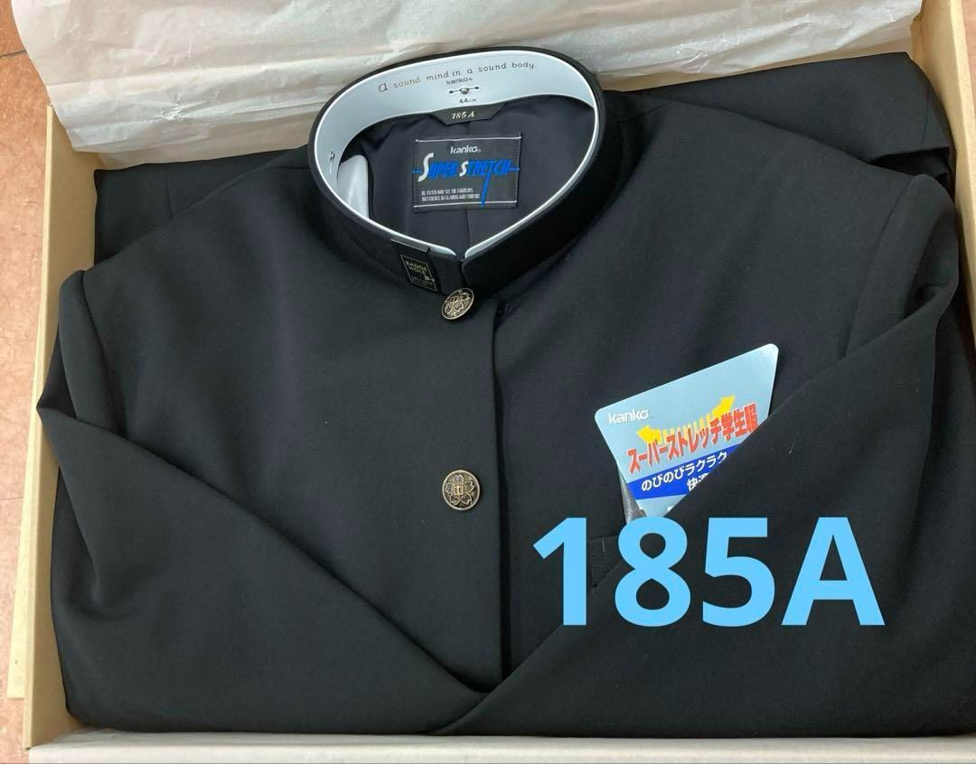 学生服 学ラン スーパーストレッチ 制服 185A