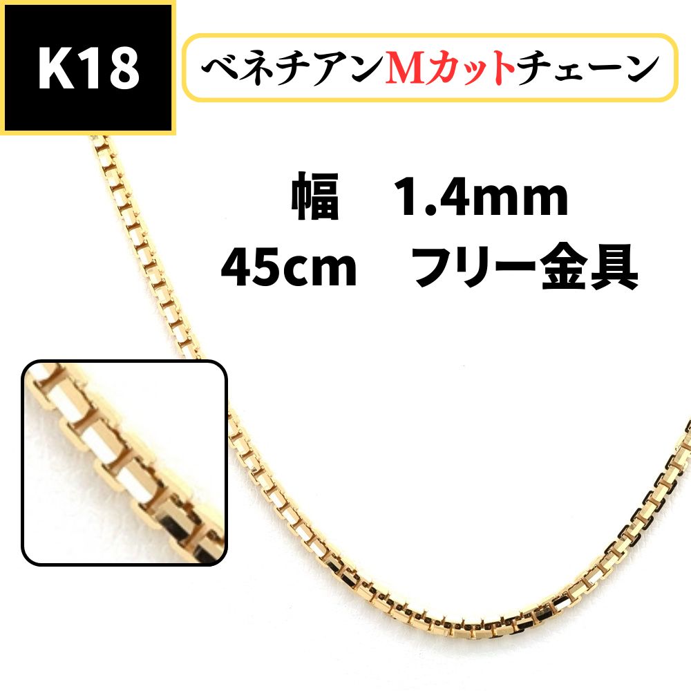 K18YG ベネチアンチェーン ネックレス（261053） ｜ women（ウィメンズ