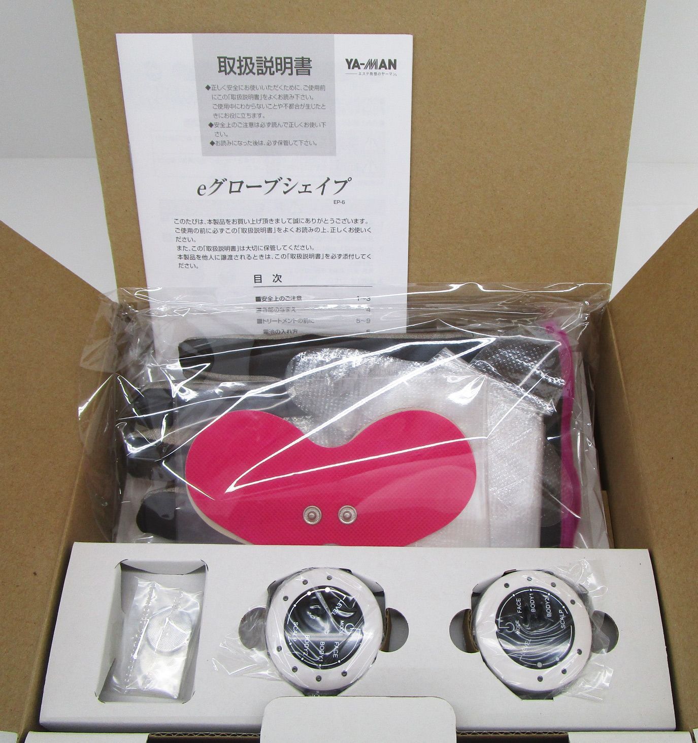 YA-MAN ヤーマン eグローブシェイプ 家庭用美容器 ♥品