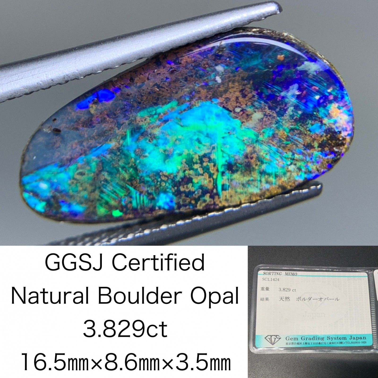ボルダーオパール 3.829ct 宝石ソーティング付き  16.5×8.6×3.5  ルース（ 裸石 ） 3864Y
