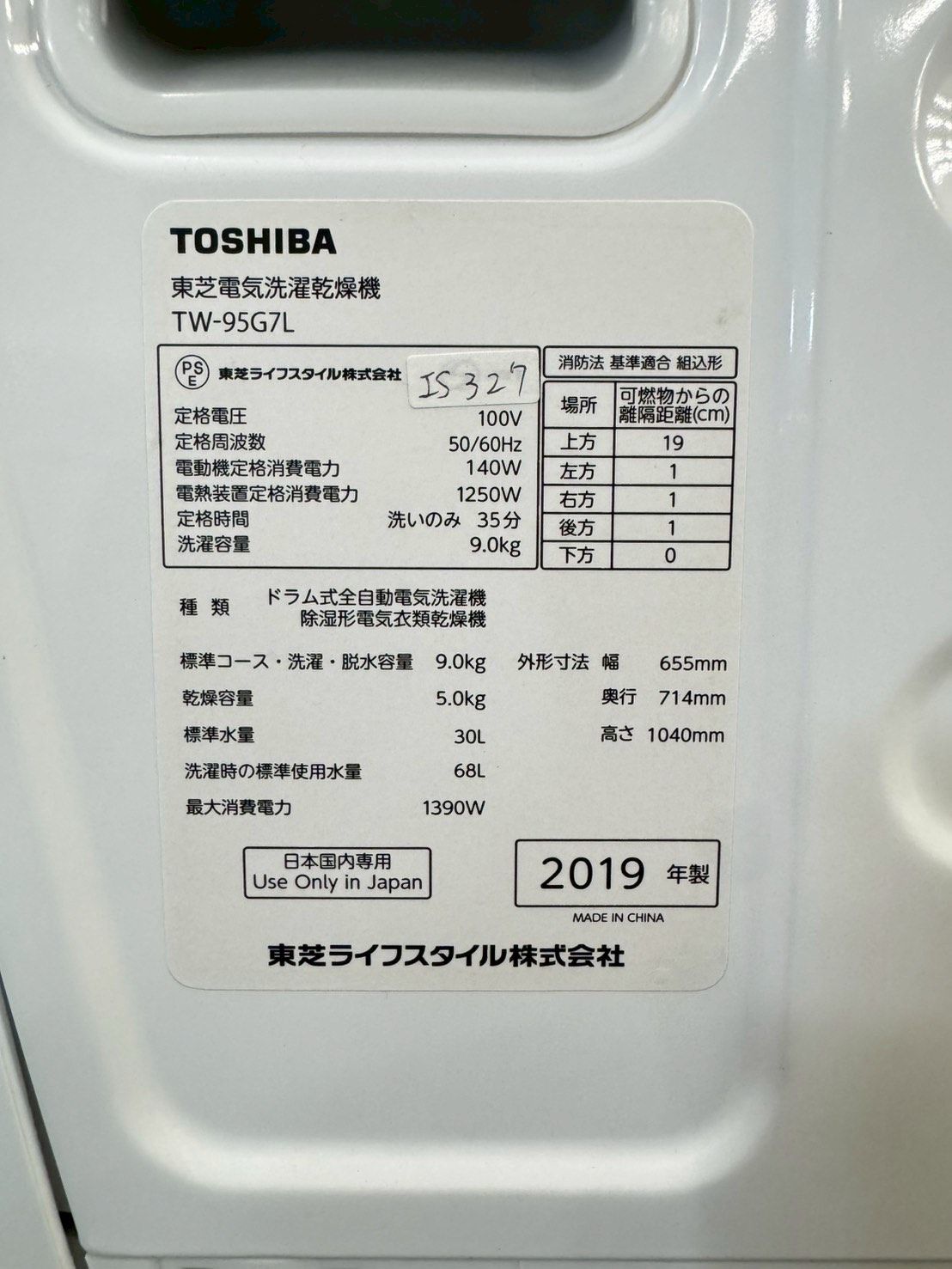 大阪送料無料☆3か月保障付き☆洗濯機☆東芝☆9kg☆2019年☆TW-95G7L 