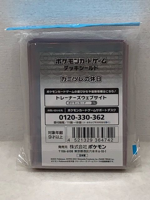 未開封☆ポケモンカードゲーム ポケカ デッキシールド スリーブ