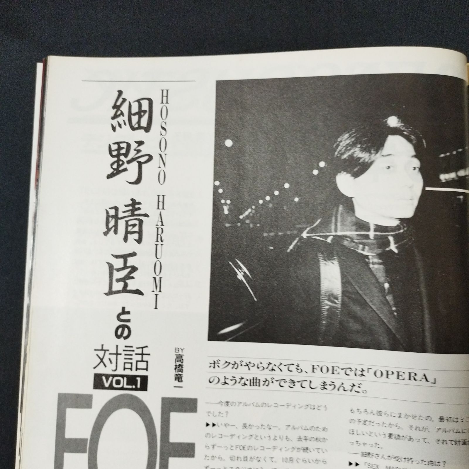 ご予約品 TECHII テッチー 創刊1号 (レア) 1986年6月発行 雑誌