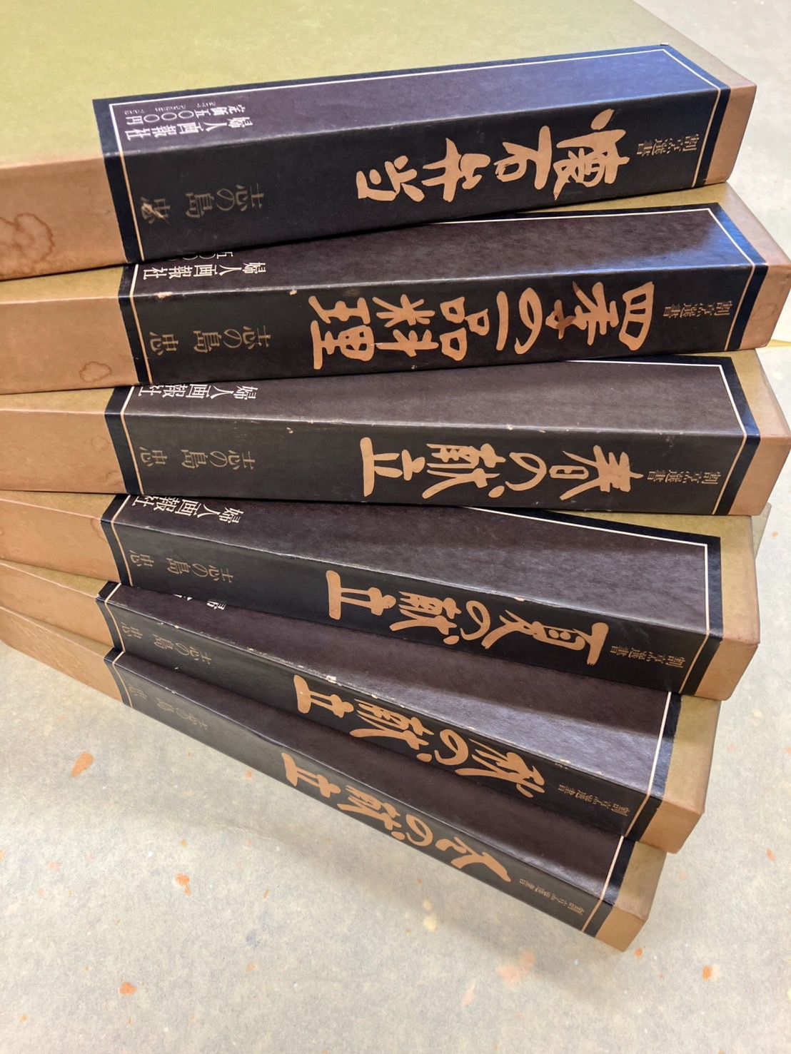 割烹選書 12冊 志の島忠著 婦人画報社 割烹選書 志の島忠