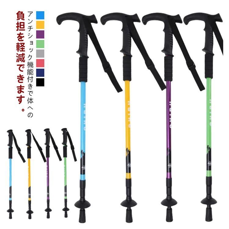 登山杖 ストック トレッキングポール 軽量アルミ製 ステッキ