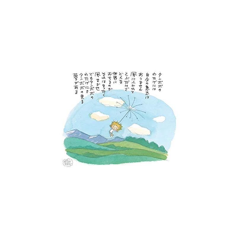 やなせたかし　直筆サイン入り　「希望の詩集」 やなせたかし 直筆サイン入り 「希望の詩集」 - メルカリ