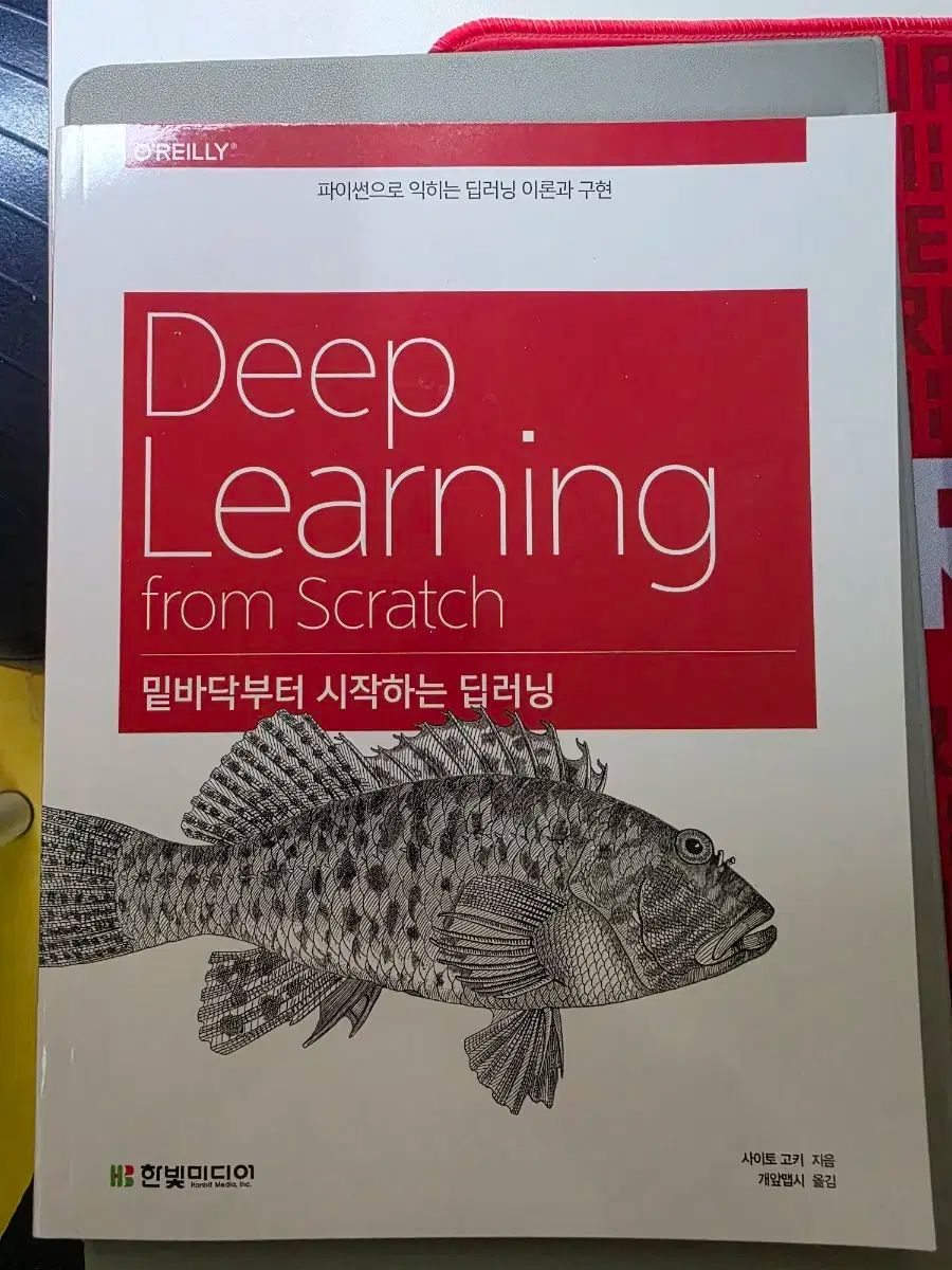 Deep learning for scratch